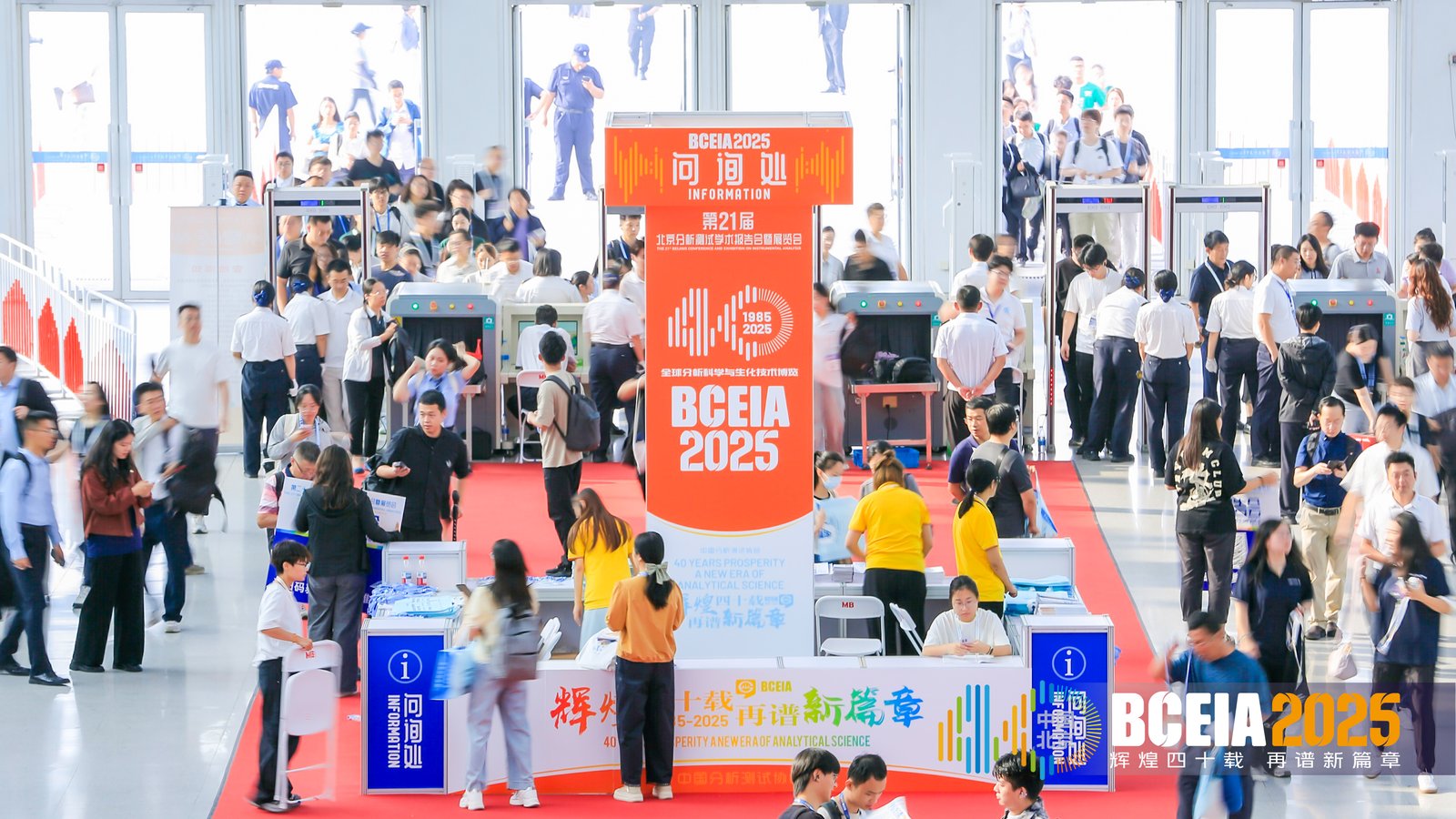 展會(huì)資訊| 愛津生物亮相 BCEIA 2025，以創(chuàng)新與品質(zhì)圓滿收官！！