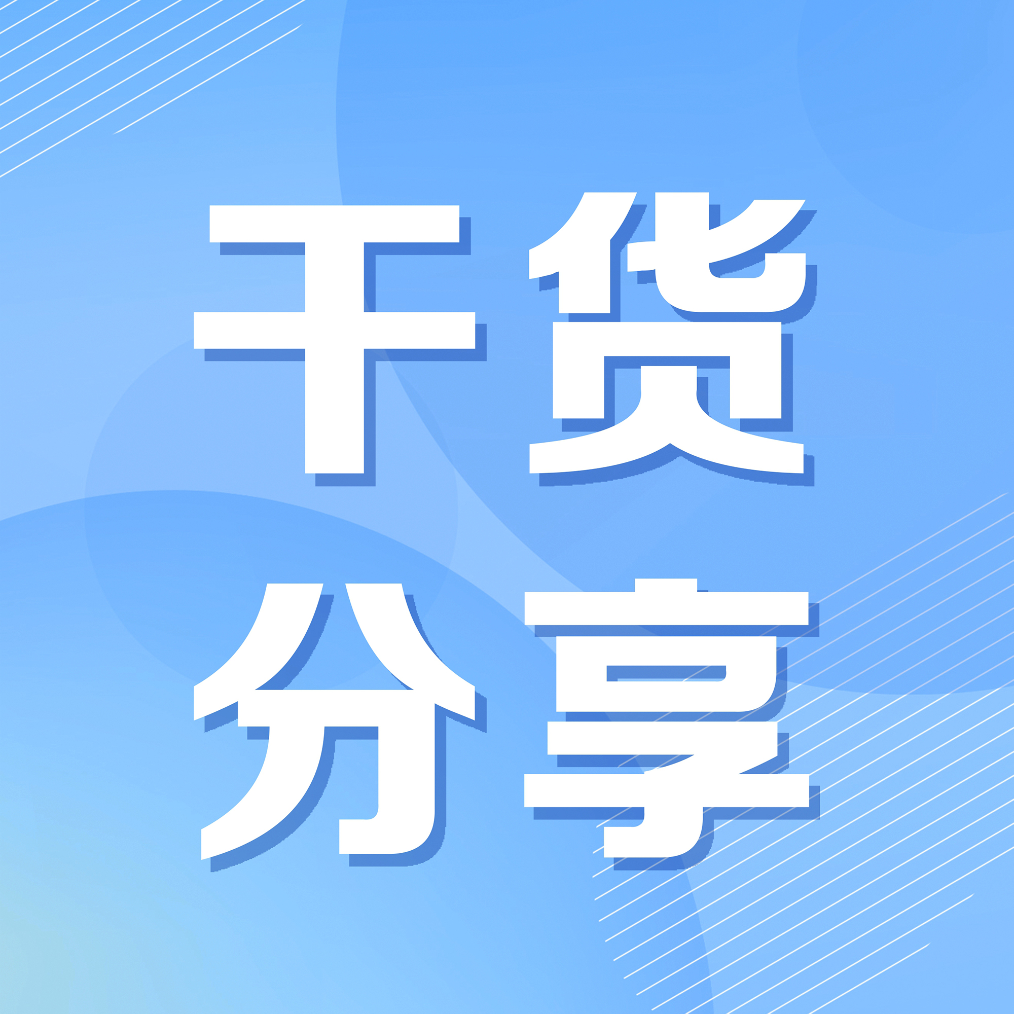 干貨分享 | 細(xì)胞污染頻發(fā)？這5個耗材細(xì)節(jié)要注意