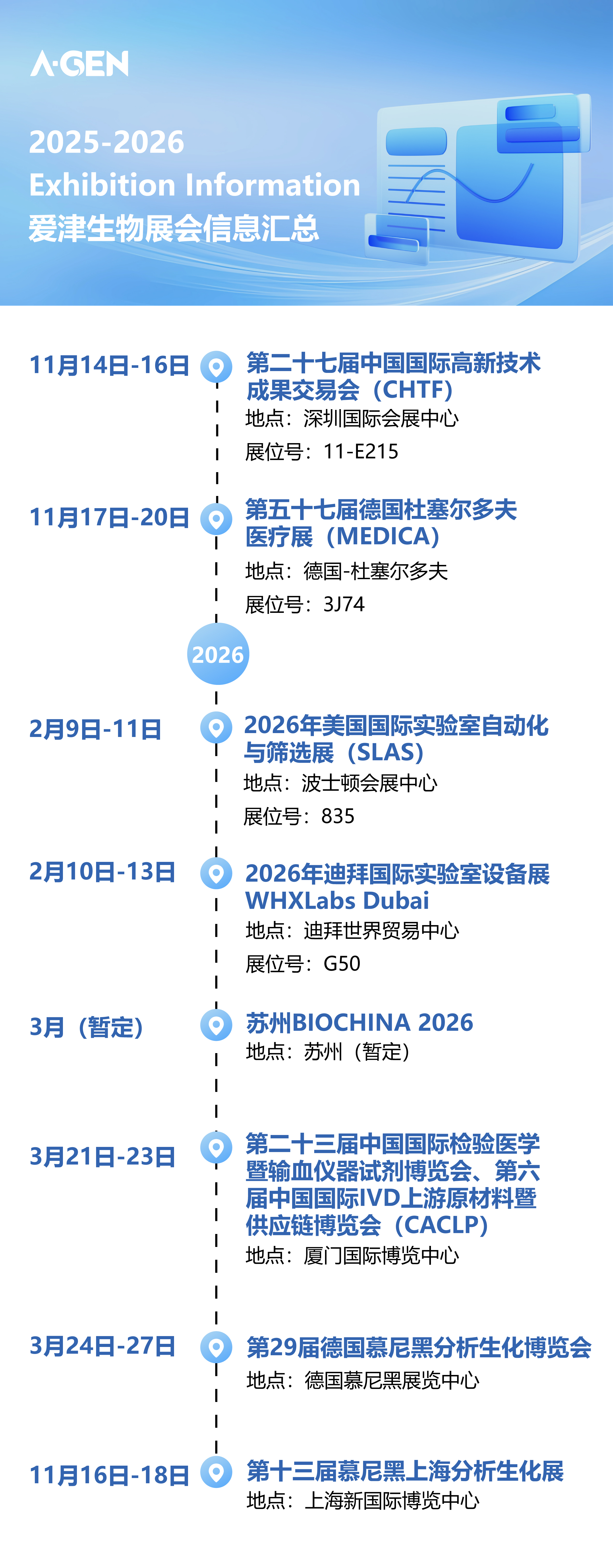 微信圖片_20251022144320_324_76